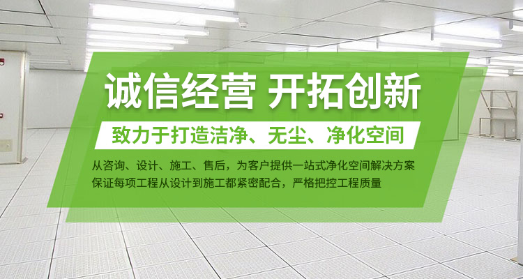 武汉GMP净化工程