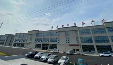 电子商务产业园