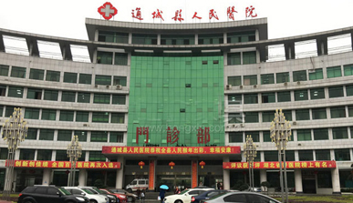 通城县人民医院