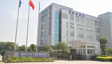 际华三五四一服装有限公司